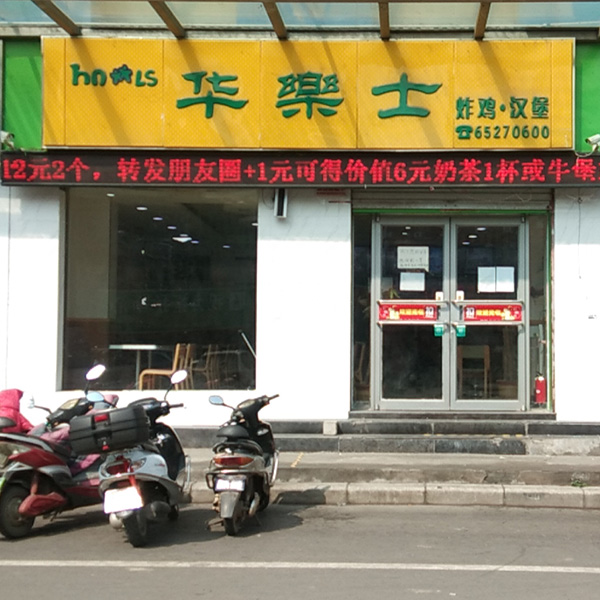 關林店