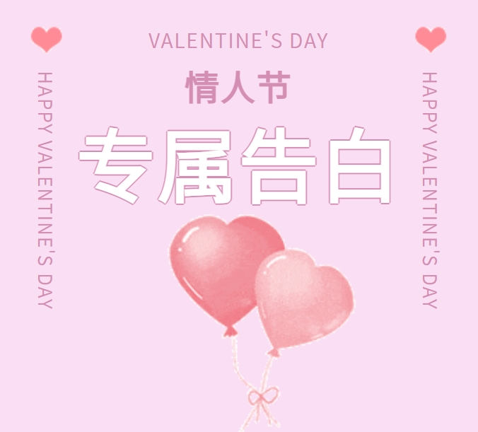 甜蜜購(gòu)，愛(ài)相隨