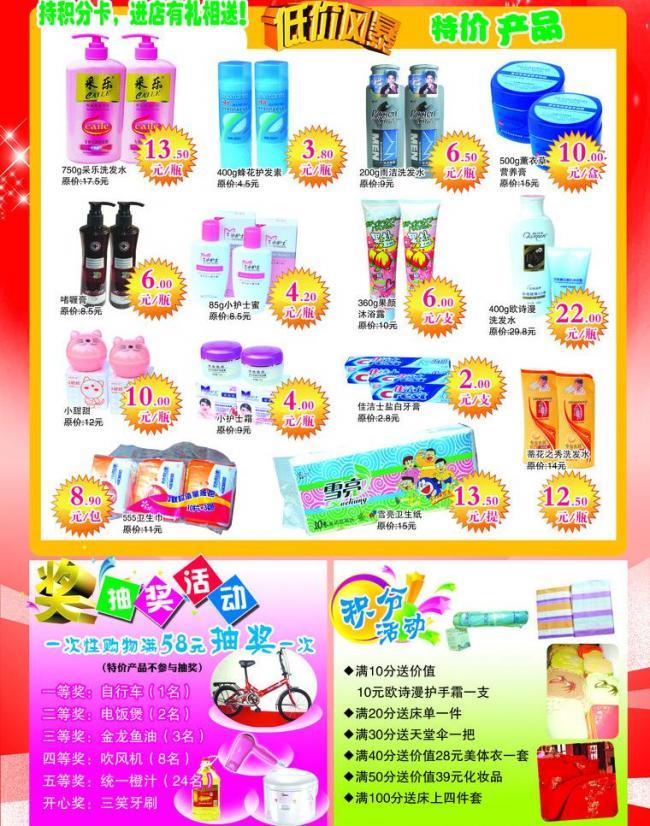 家居清潔與日常護(hù)理 一站式洗化百貨指南