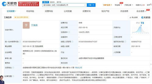 騰訊在合肥設立科技發展公司，深化人工智能與網絡安全產業布局